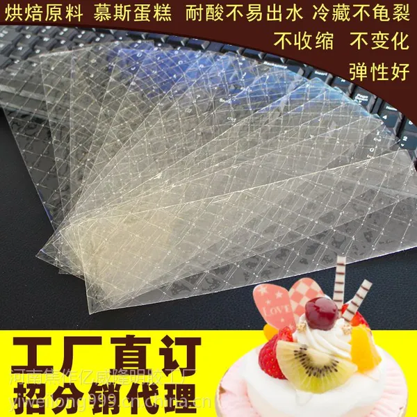 全国抢购 亿威隆 牛骨吉利丁片 用于慕斯蛋糕口味 食用明胶