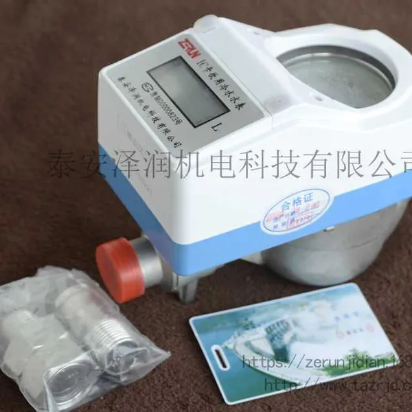 泽润(滴水计量)不锈钢智能纯净水水表DN15 长期出售旋翼式水表 预付费IC卡 饮用水标准