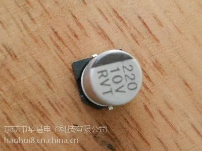 贴片电解电容生产厂家220UF 10V 6.3X5.4国产正品铝电解