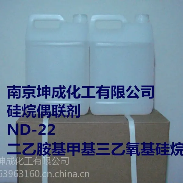 ND-22,二乙氨基甲基三乙氧基硅烷,南京坤成化工有限公司销售部