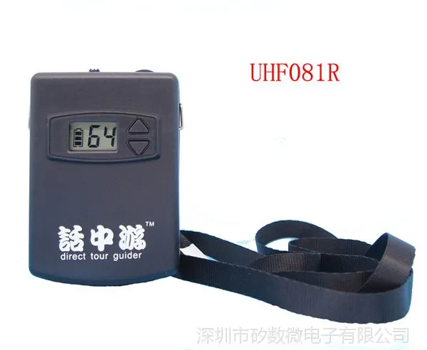 商业无线导游器，商业无线讲解器，商业无线导览，UHF波段，厂家