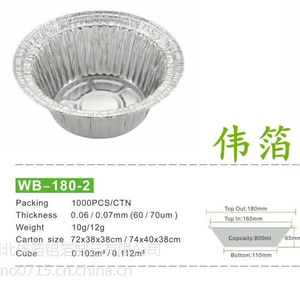 伟箔WB-180高级绿色打包饭盒 一次性锡纸盒铝箔餐盒 外卖饭盒煲仔饭碗