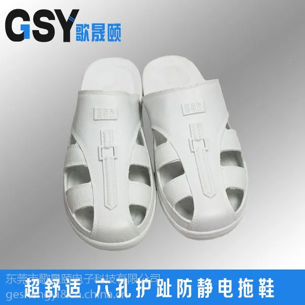 重庆防静电护趾拖鞋_电子厂专用防静电护趾拖鞋_歌晟颐SPU护趾防静电拖鞋