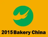 2015中国焙烤设备及原辅料秋季展览会