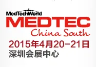 2015中国国际医疗设备设计与技术展（MEDTEC China 华南展）