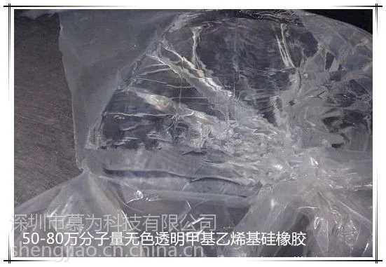 深圳地区甲基乙烯基硅橡胶原材料厂家直销 无毒无味 无色透明 25公斤一箱