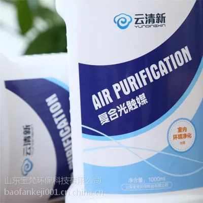 宝梵环保生产吸甲醛药剂 云清新复合光触媒 1000ml装 降解甲醛