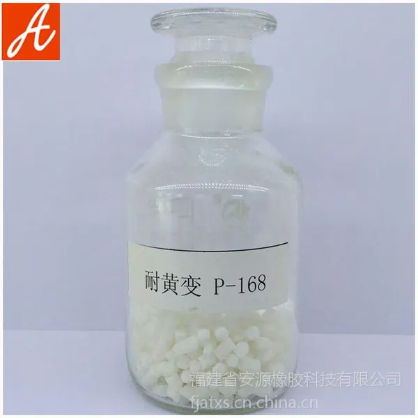 生产厂家供应造粒法综合耐黄变促进剂 橡胶鞋底鞋材耐黄变橡胶促进剂
