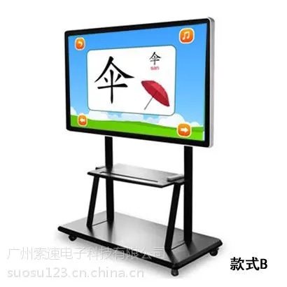 成都幼儿园教学一体机55寸65寸70寸可移动式多媒体互动会议教学触控一体机