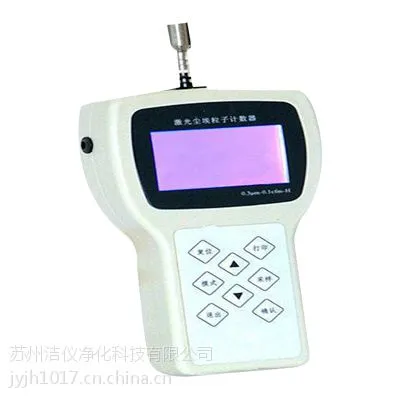 苏州洁仪手持式CLJ-3016H激光尘埃粒子计数器