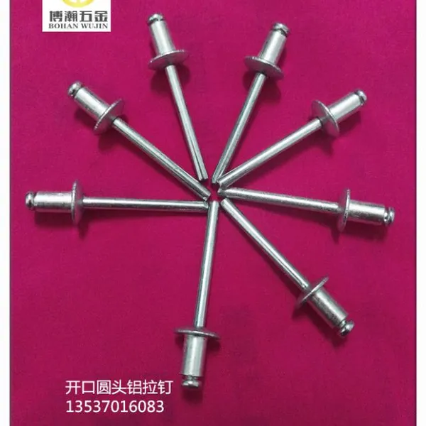 休闲家具用圆头铝制拉铆钉｜开口型扁圆头铝抽芯铆钉GB12618