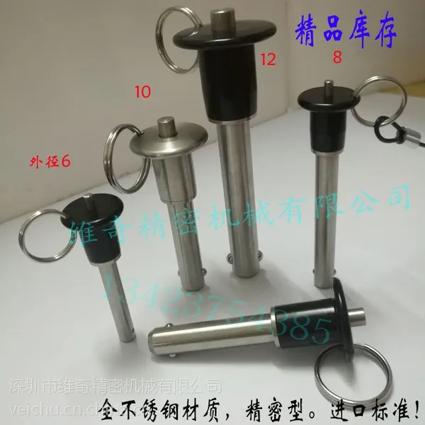 快速拉拔固定销可替用米思米BLP 外径6 8 10 12 安全销 球锁插销 维奇精密机械公司 现货