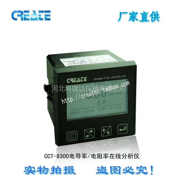 ��ӦCCT-8300�絼��TDS�������¶��Ǳ� ���Ϳ���������ֱ��