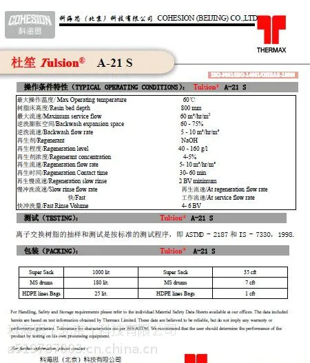 金去除树脂