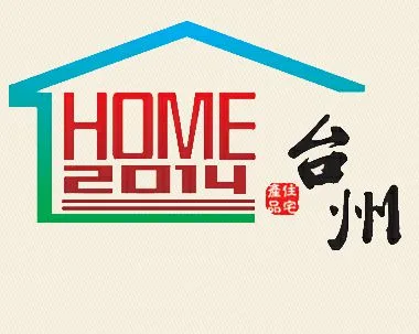 2014台州住宅产品博览会