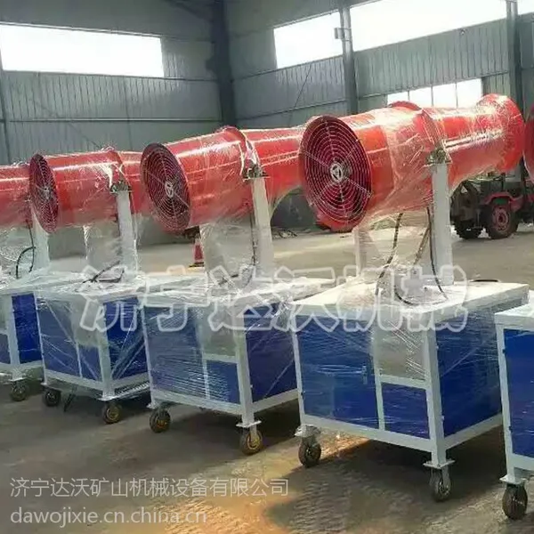 供应降尘喷雾机 工地除尘雾炮机现货出售