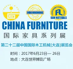 2017第二十二届中国国际木工机械（大连）展览会