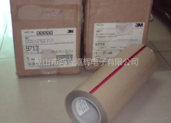 供应苏州昆山供应 正品3M 9713导电双面胶