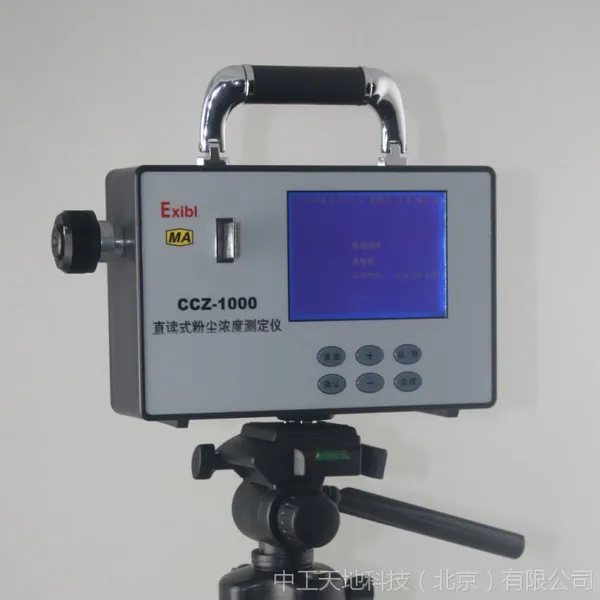 工矿粉尘检测仪 煤尘测试仪 粉尘仪 粉尘检测仪 粉尘测试仪 CCZ-1000环保粉尘测定仪