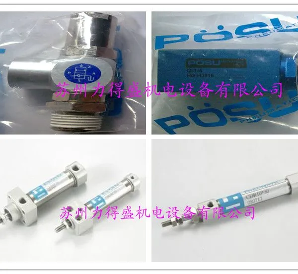 原装台湾POSU电磁阀PV-2521