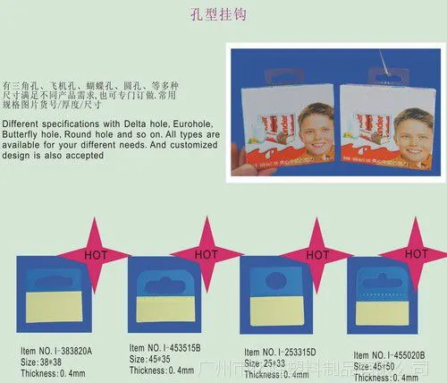 供应PVC或PET自粘高粘透明胶贴挂钩
