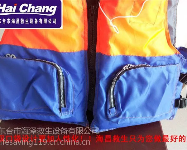 厂家供应海昌救生海事救生衣