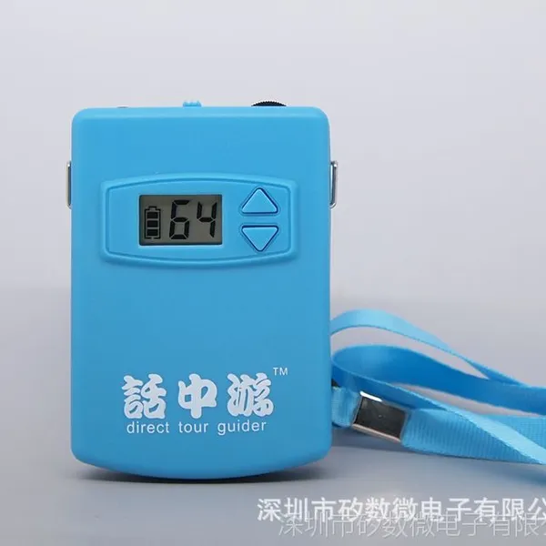语音导览机,导游器，讲解器，电子导游，导游设备，旅行社导览机