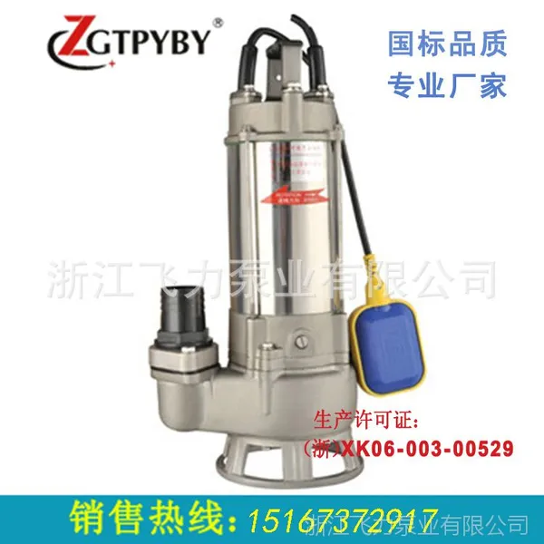 全不锈钢排污潜水泵 精工铸造 优质产品 0.55kw~7.5kw