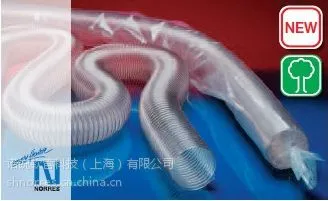 供应德国诺锐软管PUR 301,伸缩软管,PU管,吸尘管