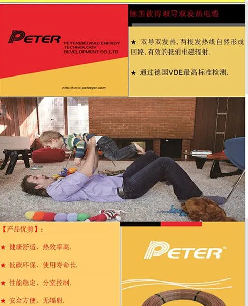 供应德国彼得管道防冻伴热系统