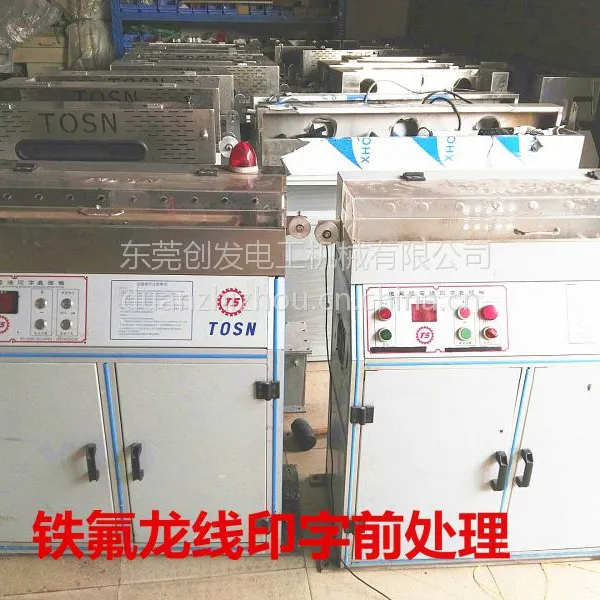 创发铁氟龙印字机 铁氟龙专用印字机 电运机 电晕机 电晕机