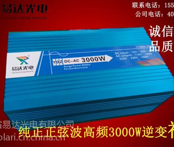 �״��� ***���Ҳ�300-5000Wֱ��ת������Ч�������̫��������Դ