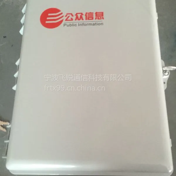 1分32公众信息箱 飞锐公众信息箱1分32芯光分器箱