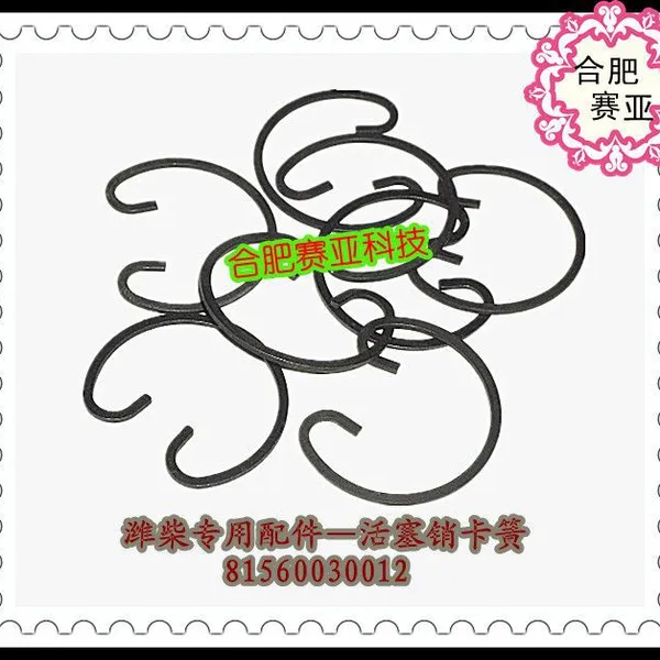 供应潍柴发动机配件活塞销卡簧