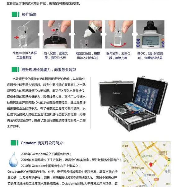 厂家直销奥克丹多参数水质分析仪工业循环水处理设备