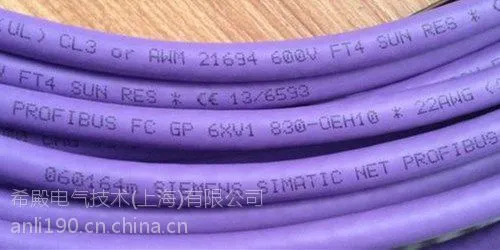 西门子6XV1830-0EH10紫色通讯电缆线