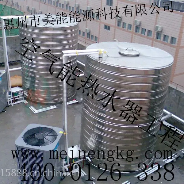 空气能热水器 广州商用空气能热泵热水器工程