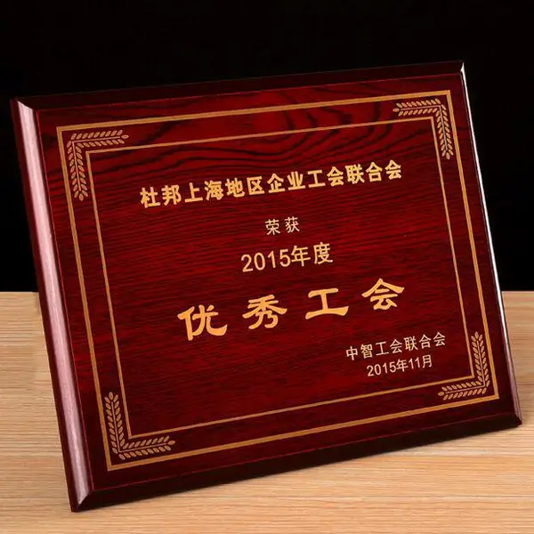 �Ϻ���ľ�ƽ���Ȩ�ƶ���Ʒ�ƴ�������Ȩ�� �ں鹤��