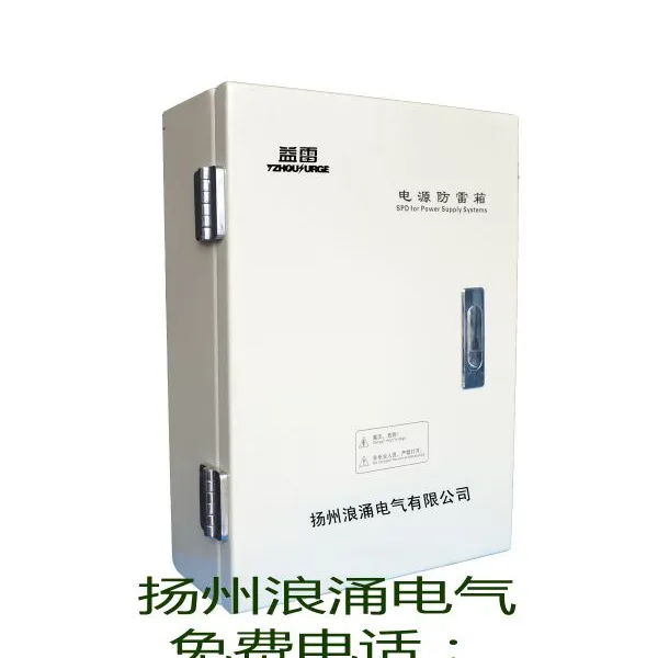 水泵专用电源防雷箱40ka益雷品牌浪涌产品
