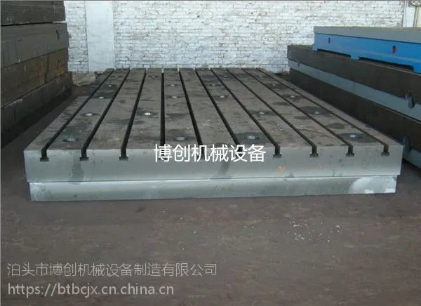 博创机械设备专业生产铸铁平台 基础平台 量大优惠