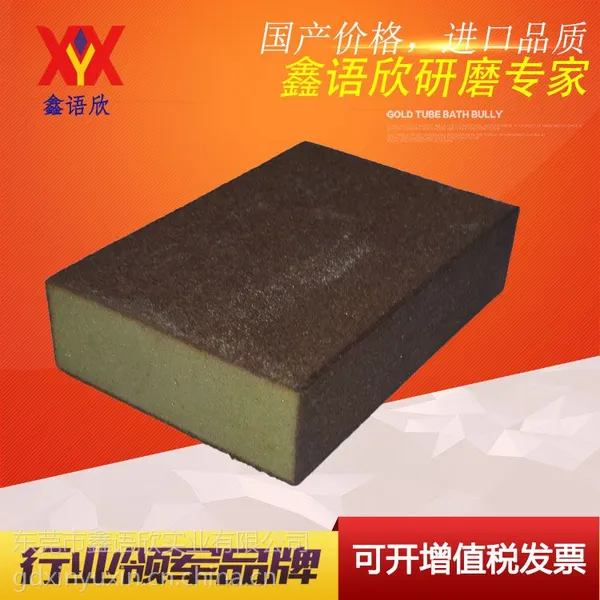 汉斯鑫语欣批发定制 电子产品表面划痕 家具打磨 汽车漆面抛光海绵砂质量保证