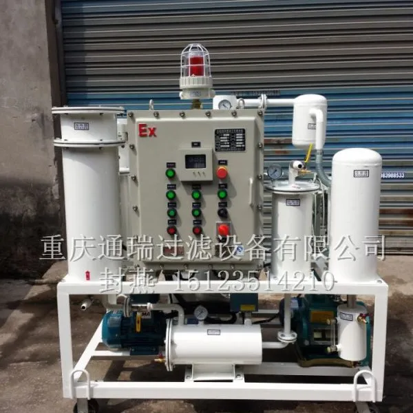 通瑞ZJD-6防爆润滑油真空滤油机/BT4化工厂防爆净油机