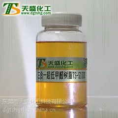 东莞天盛化工的三合一低色变树脂