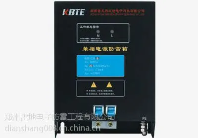 洛阳防雷公司|计数式单相电源防雷箱