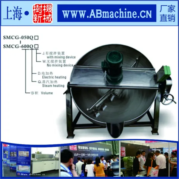 树新机械SMCG-050D夹层锅【夹层锅机器：广泛用于糕点、豆沙、果酱、酱、糖菜等食品的搅拌配合