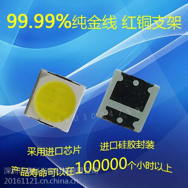 直销3030白光1.5Wled灯珠光源