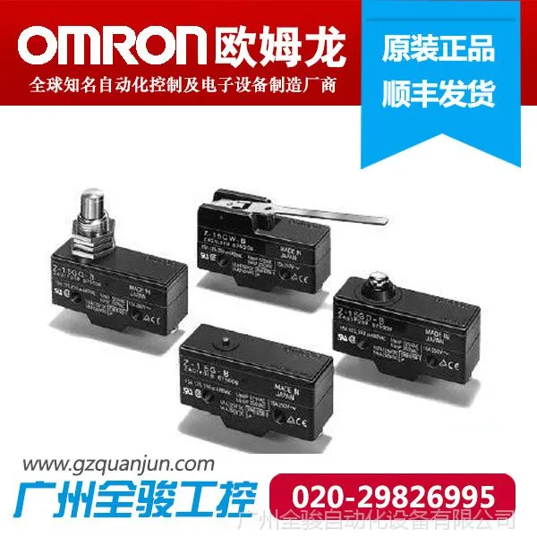 ***供应微动开关Z-15GD-B 欧姆龙微动开关 欧姆龙小型微动开关