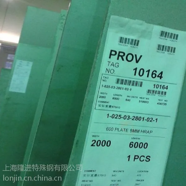 GH3128合金钢#高镍合金耐蚀性合金钢板