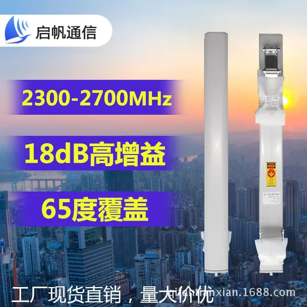 启帆2.4G 扇区天线 板状宽频室外基站 18dB无线WIFI/WLAN网络覆盖监控中继传输点对多点
