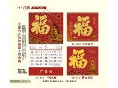 广州有资质的挂历印刷,天河挂历设计合作商,台历挂历批发价